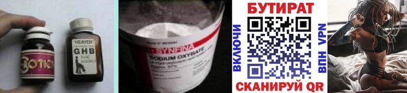 купить наркоту  Ленинградская  БУТИРАТ GHB 