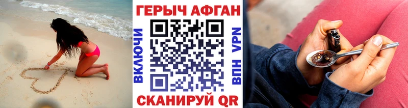 купить наркоту Ленинградская Героин Афган