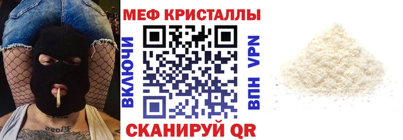 Мефедрон mephedrone  мега как зайти  Ленинградская 